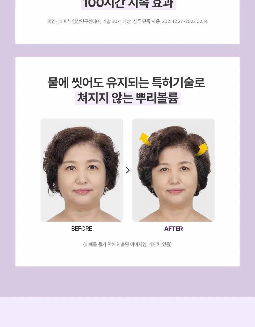 [대용량] 닥터그루트 집중케어 멀티퍼펙션 힘없는 모발용 샴푸 700ml 상세페이지 13